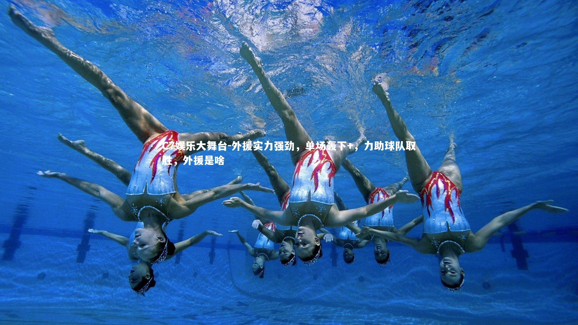 C7娱乐大舞台-外援实力强劲，单场轰下+，力助球队取胜，外援是啥