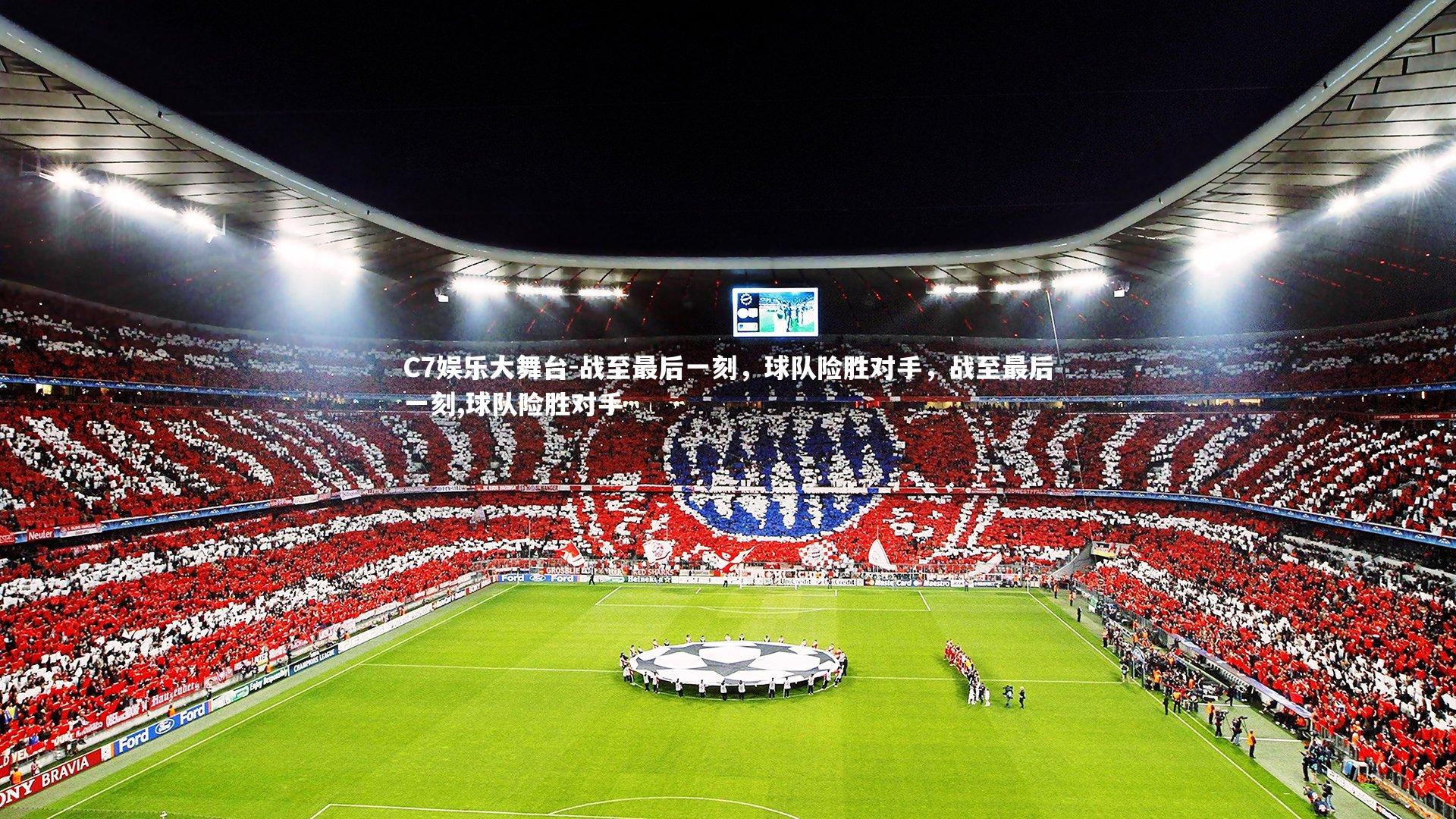 战至最后一刻，球队险胜对手，战至最后一刻,球队险胜对手