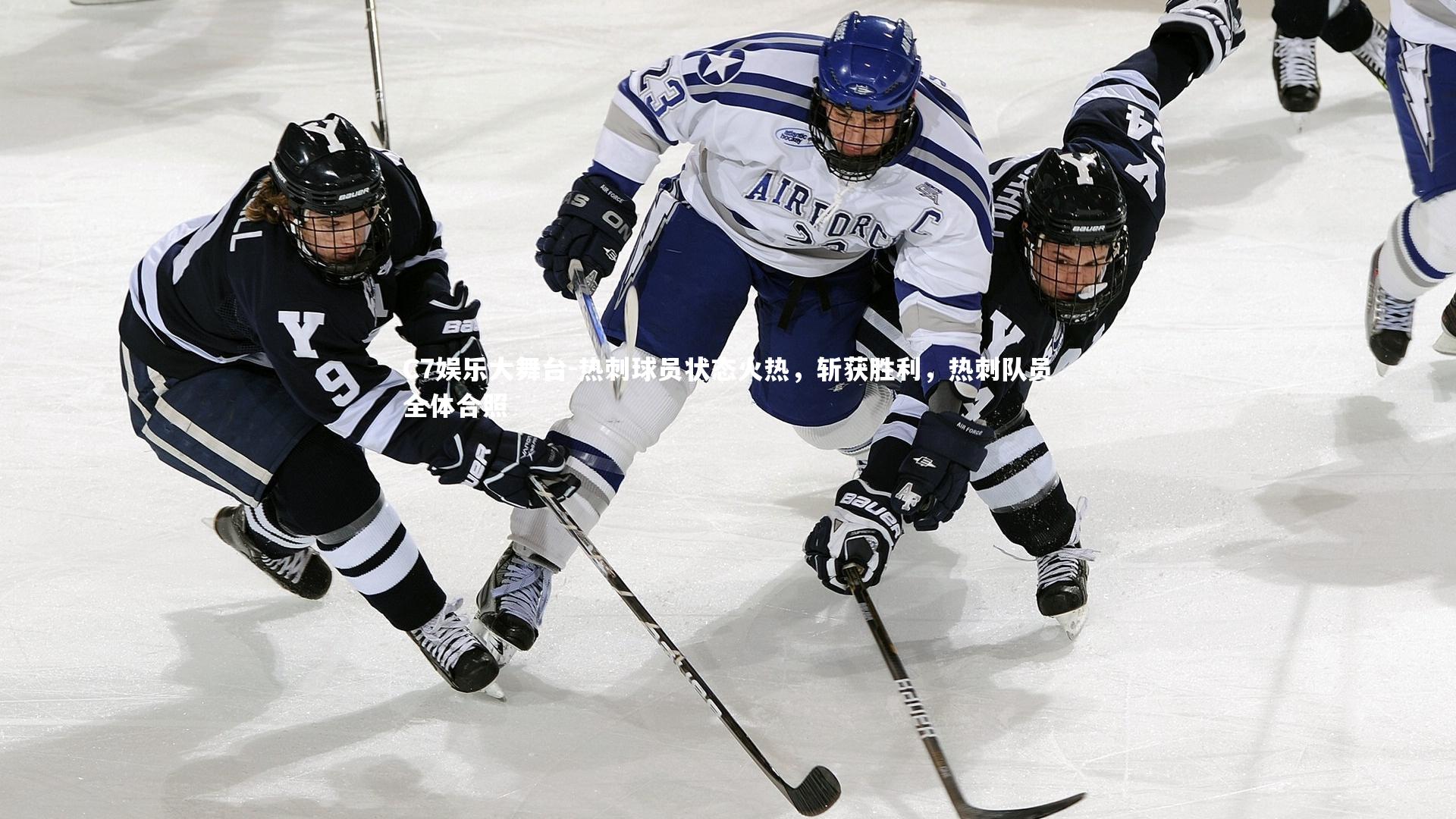 热刺球员状态火热，斩获胜利，热刺队员全体合照