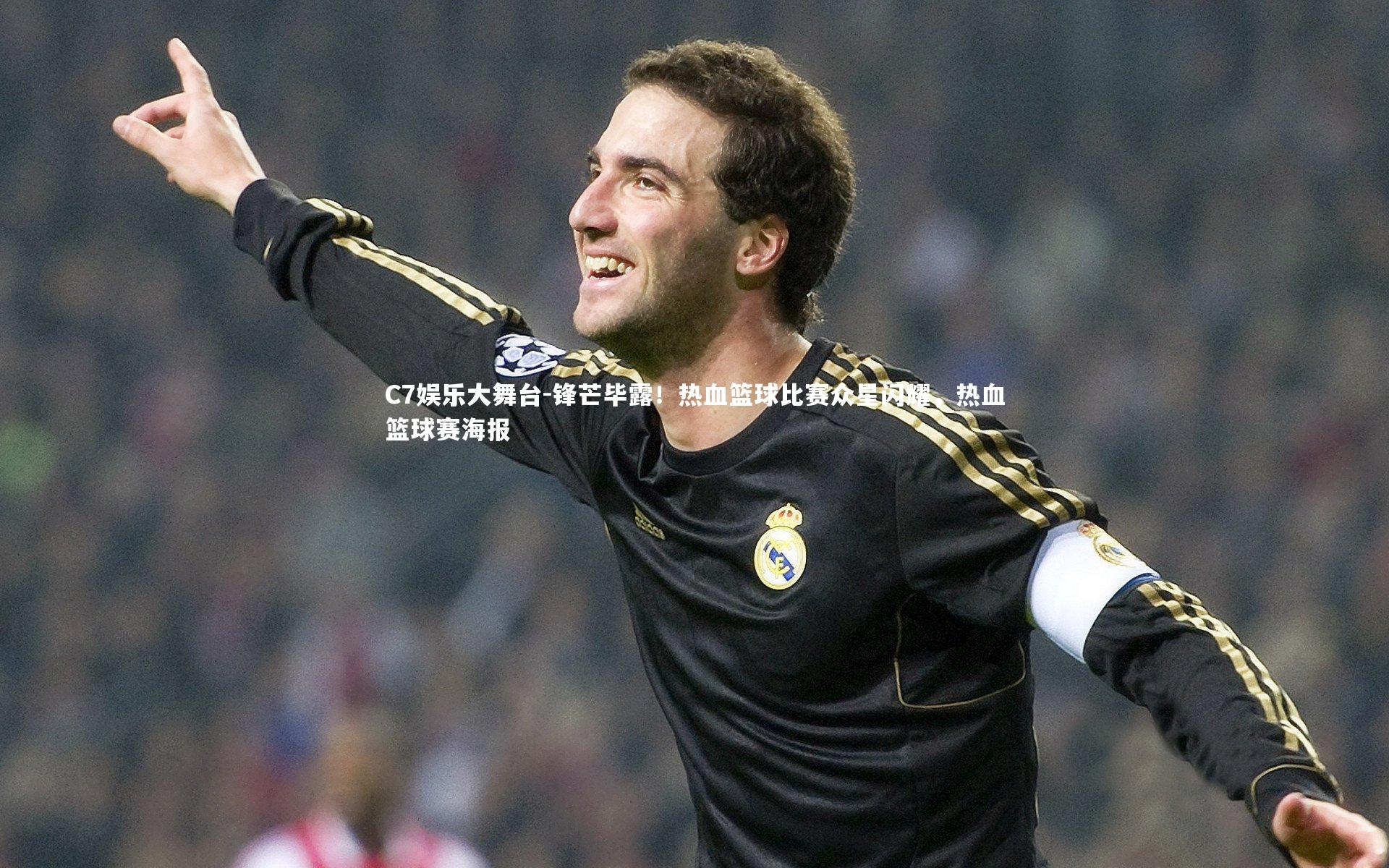 锋芒毕露！热血篮球比赛众星闪耀，热血篮球赛海报