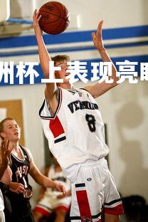 C7娱乐大舞台-在欧洲杯上表现亮眼的年轻球员是谁？，欧洲杯 年轻球员