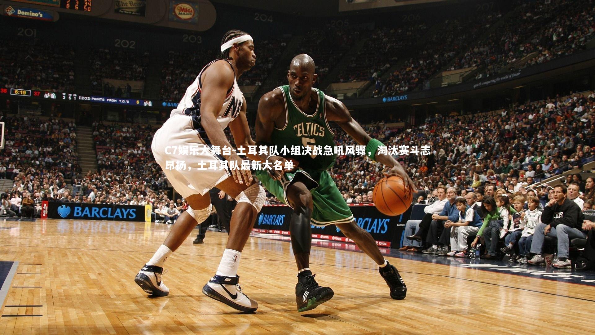 土耳其队小组决战急吼风骤，淘汰赛斗志昂扬，土耳其队最新大名单