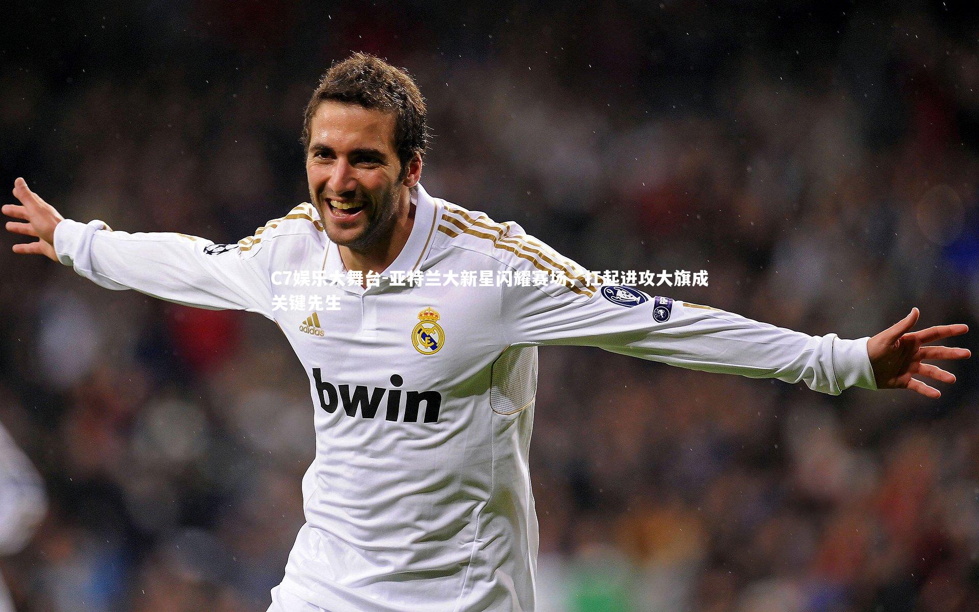 亚特兰大新星闪耀赛场,扛起进攻大旗成关键先生